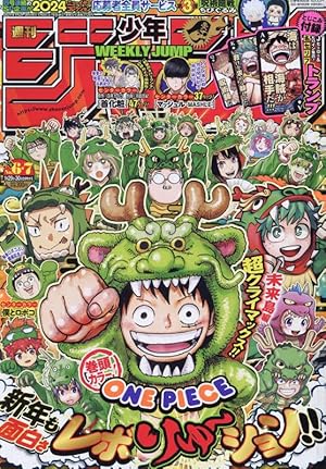 ジャンプGIGA 2021 AUTUMN 2021年 12/1 号 [雑誌]: 週刊少年